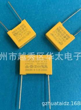 厂家X2 安规电容 AC275V  473K 0.047UFP15 耐高压抗干扰