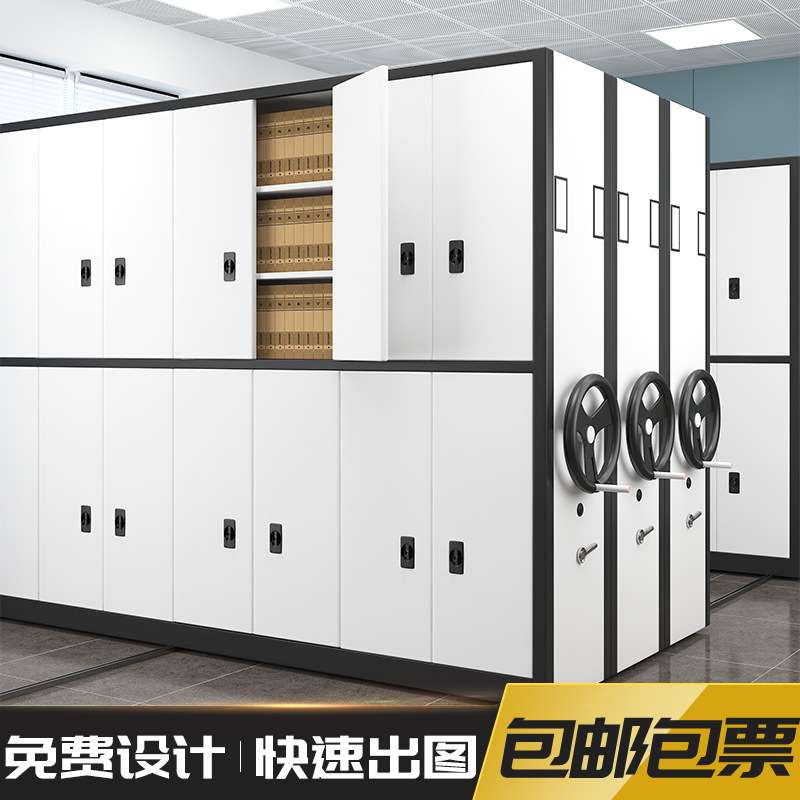 密集架档案室密集柜移动手摇式智能电动病例档案架文件收纳柜钢制