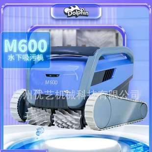 m600海豚吸污机全自动水下清洁机器人乌龟洗泥吸尘别墅泳池清洗