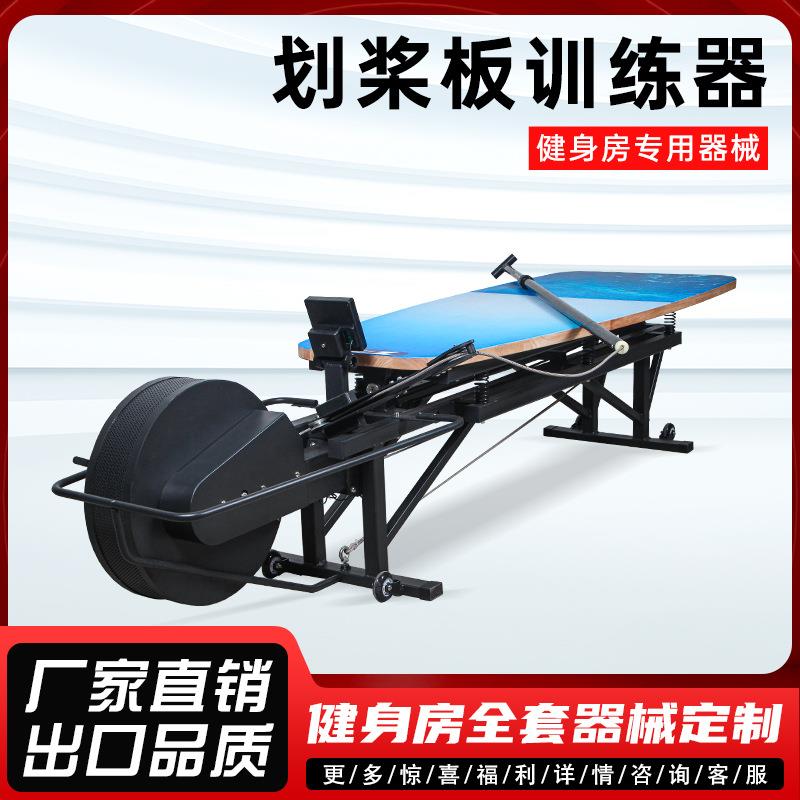 比赛专用测功仪商用健身器材专业冲浪板滑雪板工字板划桨板训练器