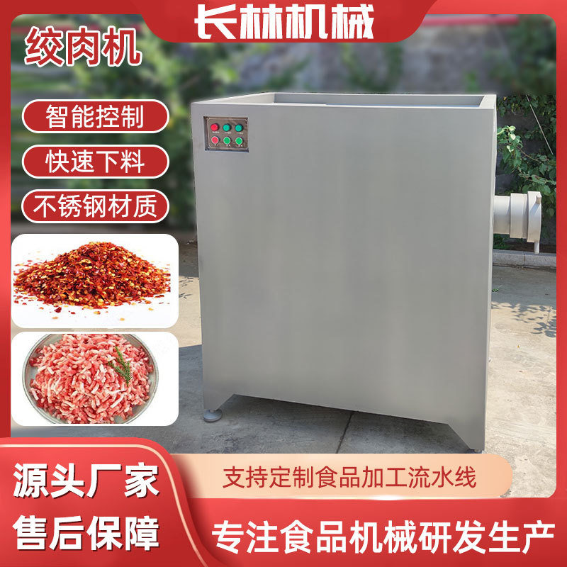 牛羊肉冻肉鲜肉绞肉机 带骨鸡脖子鸡架绞肉机 商用绞肉机