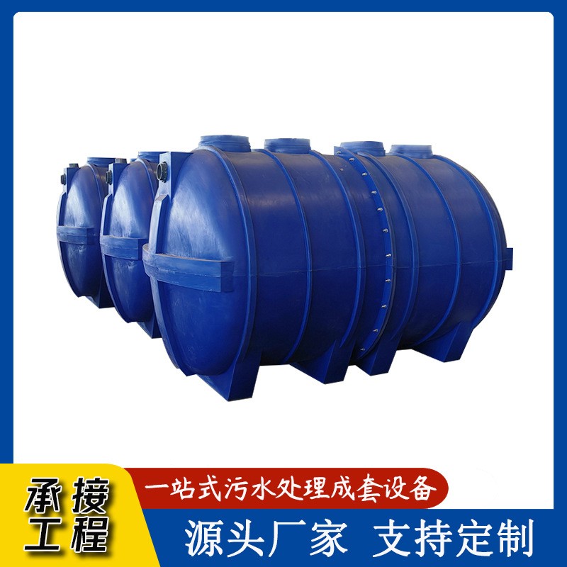 滚塑PE一体化地埋净化槽 无动力生活污水处理 立式污水净化罐