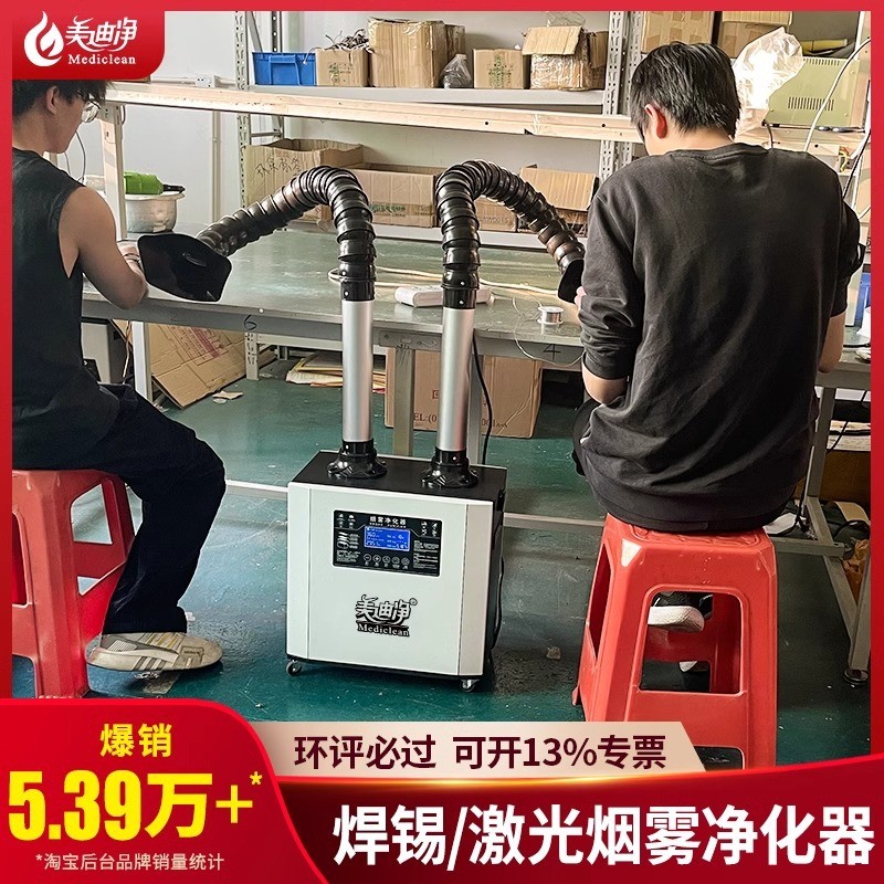 焊锡烟雾净化器工业除烟焊接烟尘净化器移动式激光雕刻吸烟排烟器