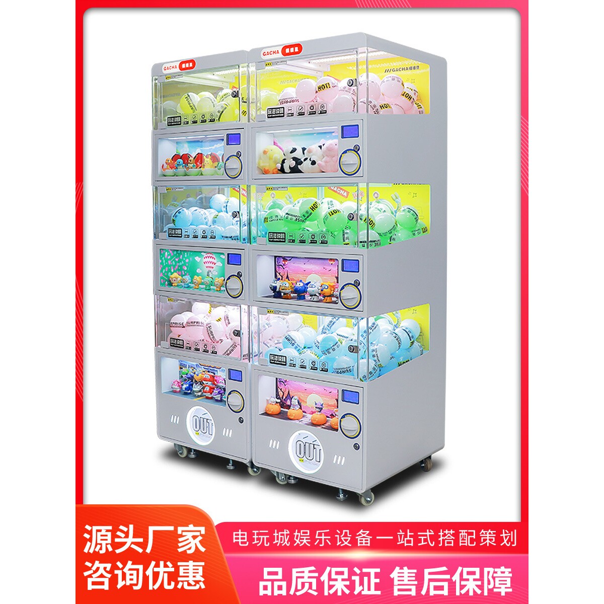 美之星大型活动引流三层扭蛋机自助扫码抽奖游戏机商场娱乐设备