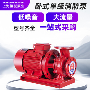 多级管道泵消防水泵大流量高扬程增压泵稳压泵长轴消防泵 定制卧式