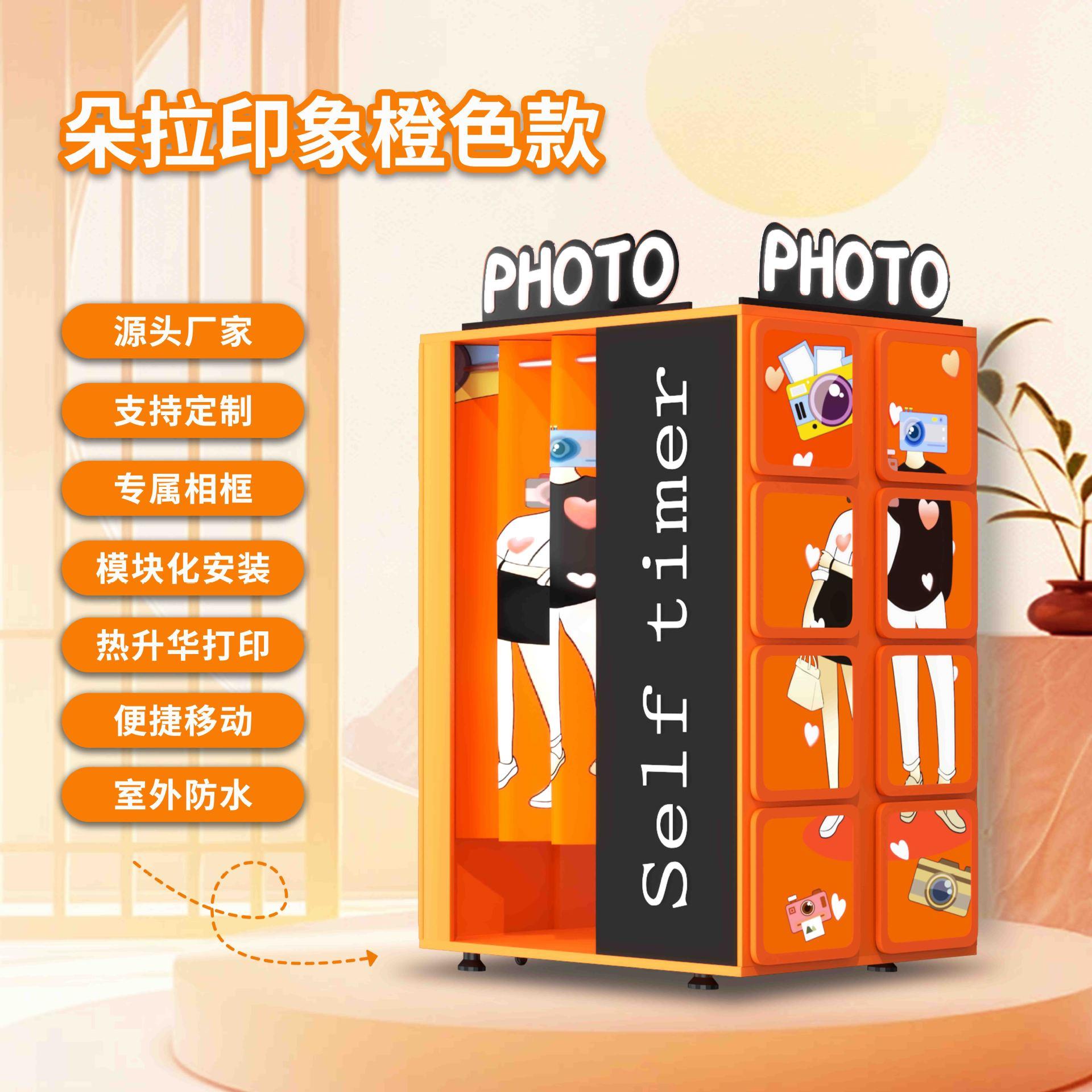网红大头贴拍照机器照无人自助互动打印一体机照相屋智能电子