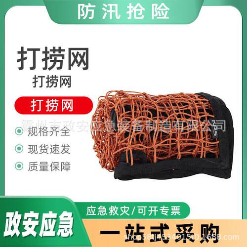 消防海上救援网NRS水面拦截网防汛水上救生拉网激流打捞网