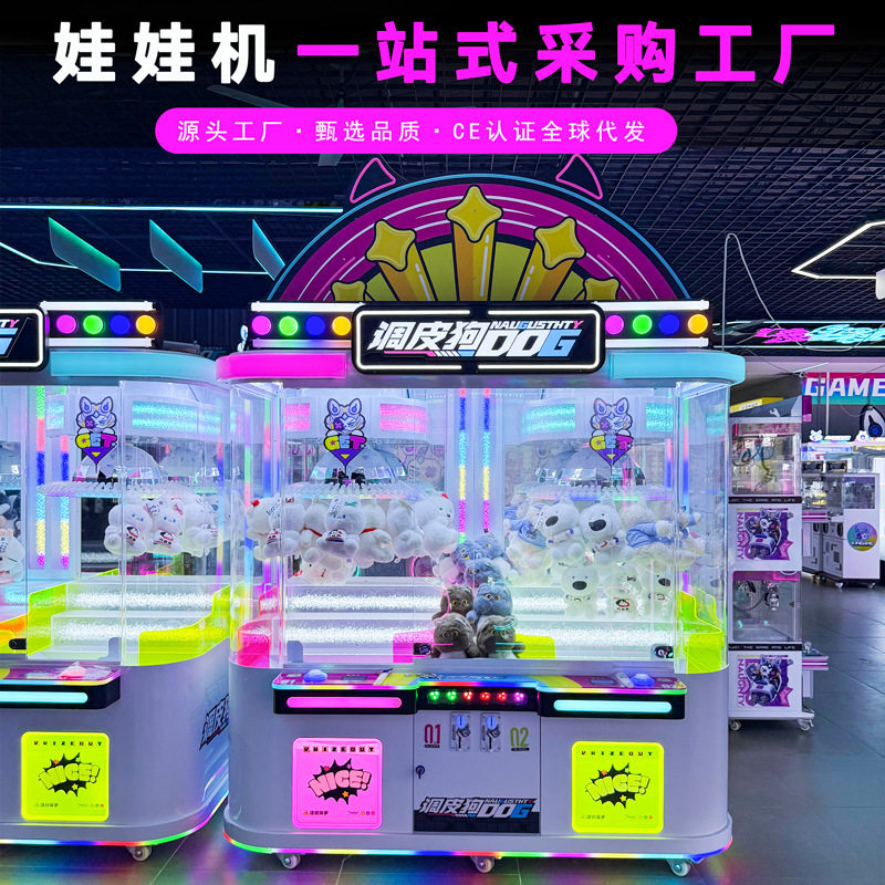 超大双人夹子机卡片钥匙扣抓娃娃公仔游戏机扫码投币商场用电玩