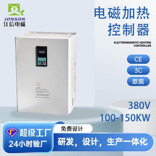 全桥电磁加热器电磁加热器工业感应加热电源工业电磁加热器