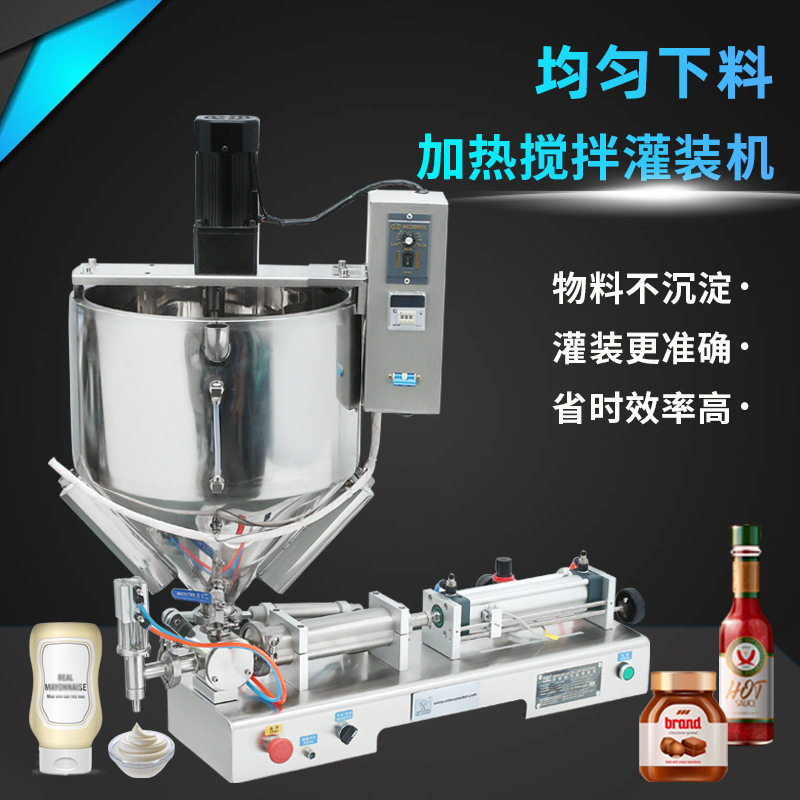 气动卧式全自动膏体灌装机搅拌加热膏液两用增压酱料定量分装机,五金/工具,拌料机,淘宝优惠券,粉丝福利购,淘宝优惠卷