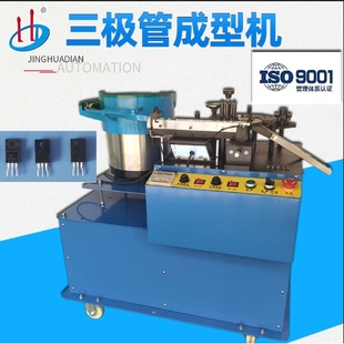 909A 东莞厂家供应220三极管成型机三极管霍尔成型引脚撑开HD