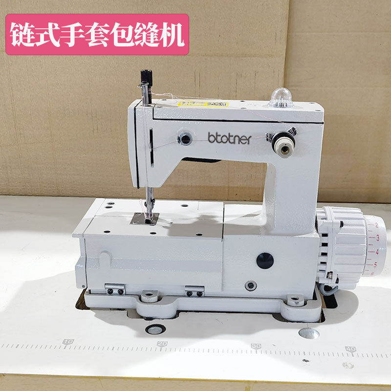 链式手套机运动手套缝纫设备手套锁边机单针包边机自动手套缝边机,居家布艺,缝纫机,淘宝优惠券,粉丝福利购,淘宝优惠卷