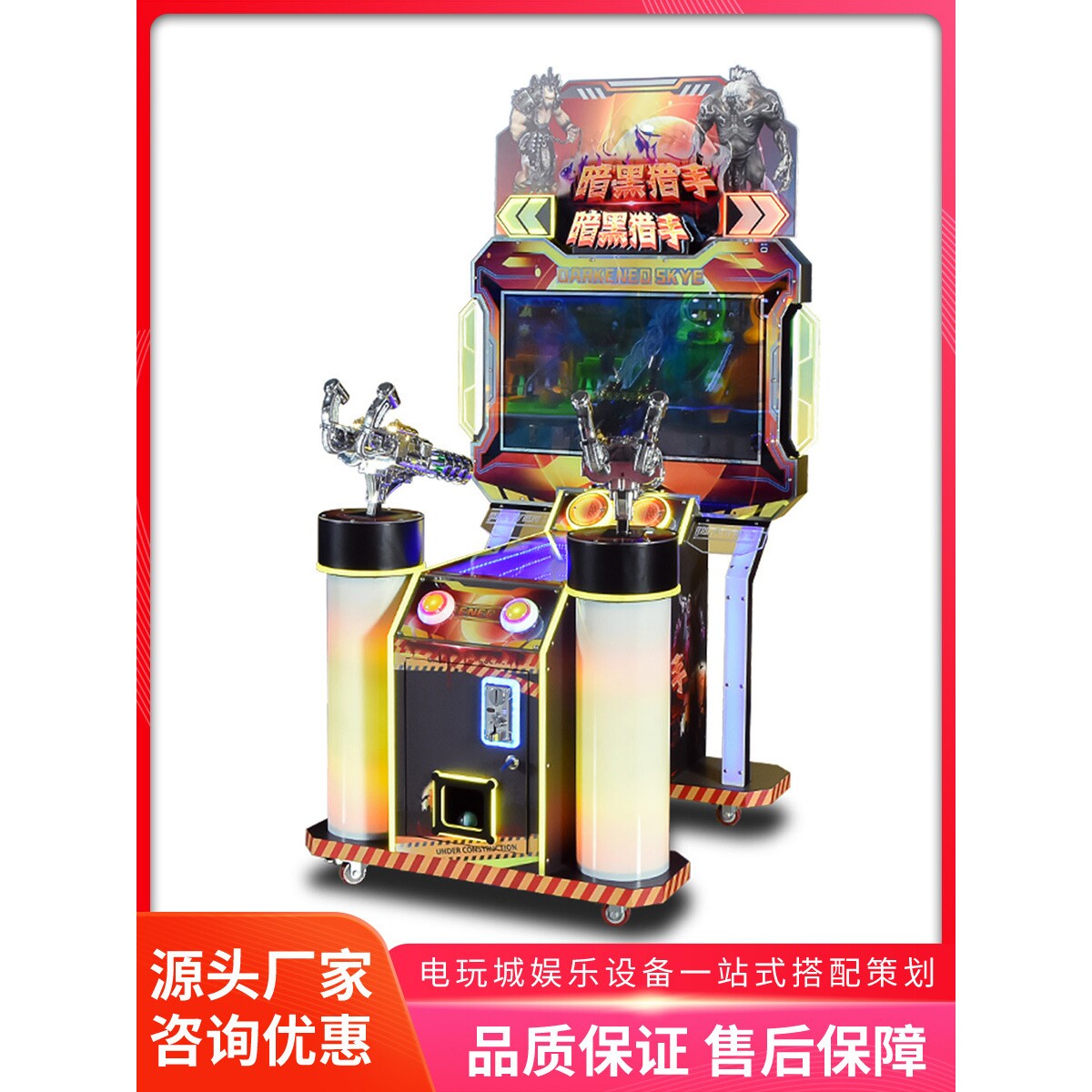 美之星双人儿童射击游戏机大型投币电玩城激光枪击游艺机娱乐设备
