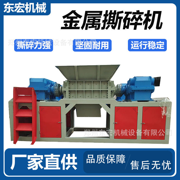重型废旧金属撕碎机废家电撕碎机大件垃圾撕碎机汽车废壳破碎机,机械设备,其他机械设备,淘宝优惠券,粉丝福利购,淘宝优惠卷