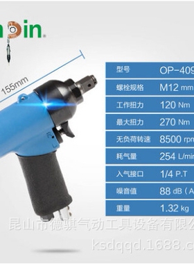onpin台湾进口宏斌五金气动工具扳手单环式OP-409WHA风动扳手