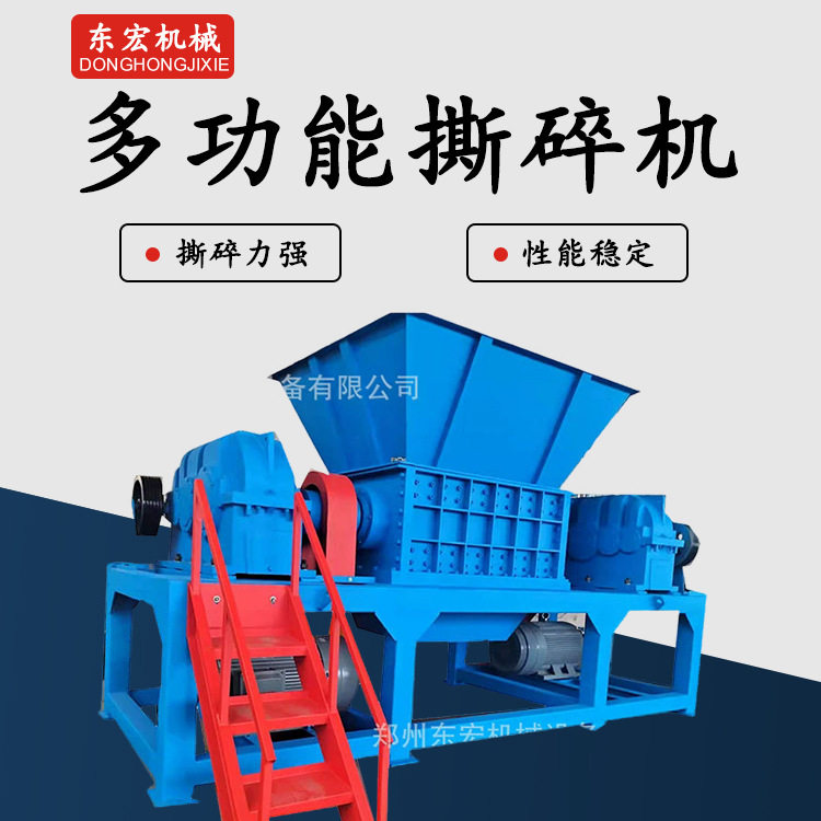大型报废汽车壳撕碎机工业固废垃圾废家电破碎设备重型金属撕碎机,机械设备,其他机械设备,淘宝优惠券,粉丝福利购,淘宝优惠卷