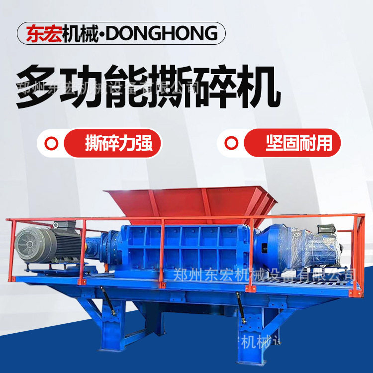 废旧家电撕碎机空调电扇电视撕碎机旧电脑电子垃圾破碎机,机械设备,其他机械设备,淘宝优惠券,粉丝福利购,淘宝优惠卷