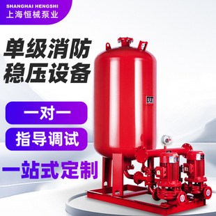 机组给水xbd消防稳压设备 增压稳压设备消防泵成套隔膜气压罐立式