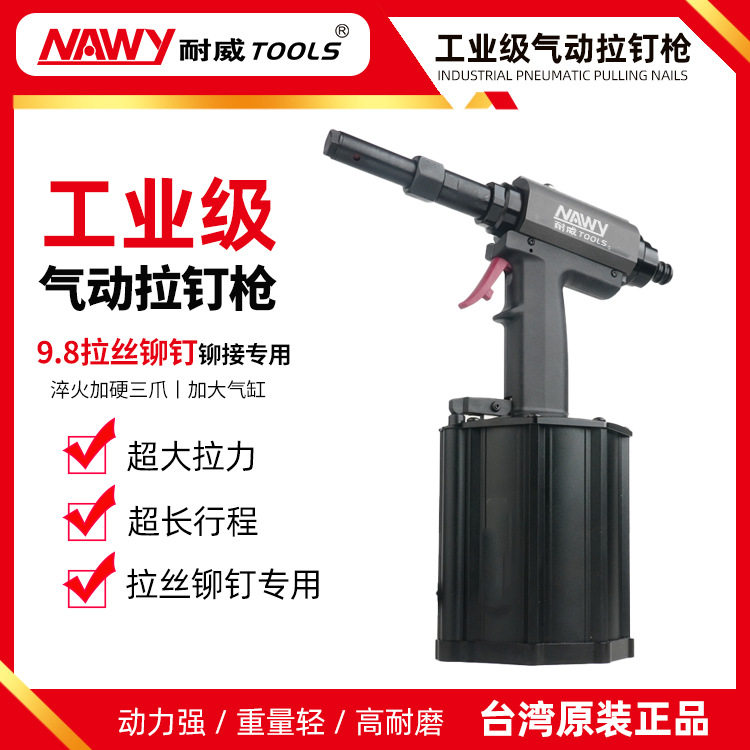 气动拉钉枪拉丝杯口海马9.8 铆钉不锈钢工业级超强拉力气动铆钉枪,五金/工具,气动铆钉机,淘宝优惠券,粉丝福利购,淘宝优惠卷