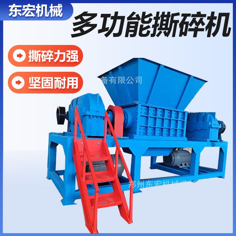 线路板电脑板撕碎机电子垃圾废旧家电破碎设备空调机撕碎机,机械设备,其他机械设备,淘宝优惠券,粉丝福利购,淘宝优惠卷