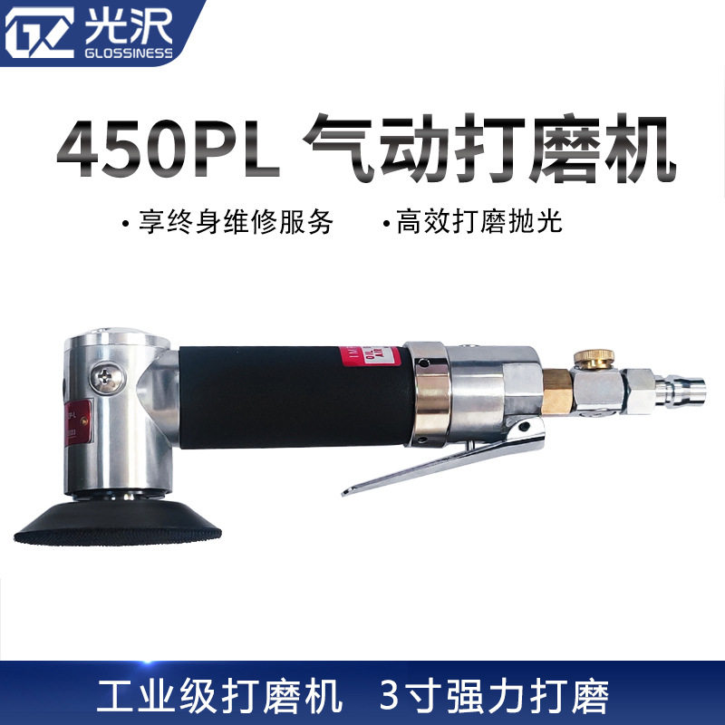 正品日本进口COMPACT康柏特450PL气动打磨机强力型抛光机/磨光机,五金/工具,气动磨光机,淘宝优惠券,粉丝福利购,淘宝优惠卷
