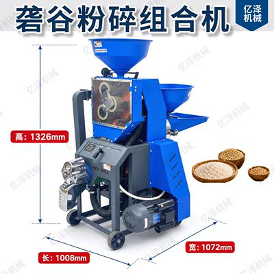 多功能碾米机家用220v3kw商用糙米白米去皮机五谷杂粮粉碎机