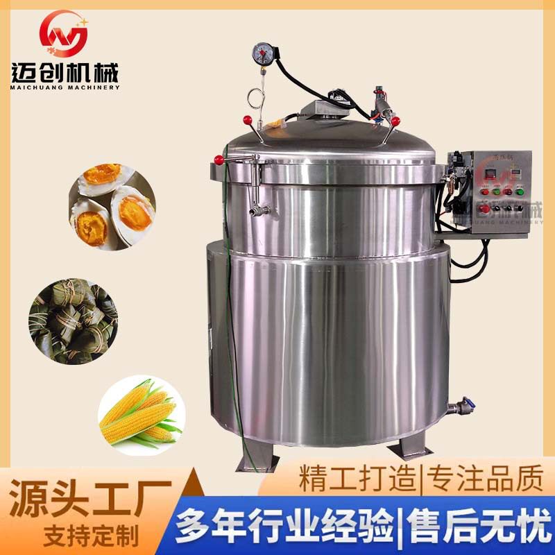 酱牛肉烧鸡立式大型高压锅 煮花生黄豆鸭蛋不锈钢高温蒸煮设备