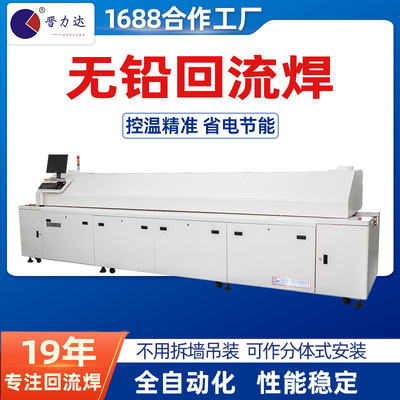 热风回流焊LED线路板贴片中大型回流焊炉IR小型回流焊Reflow