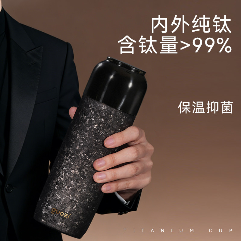 果兹纯钛保温杯男茶水分离焖泡茶杯子双层钛杯父亲节礼物送爸爸