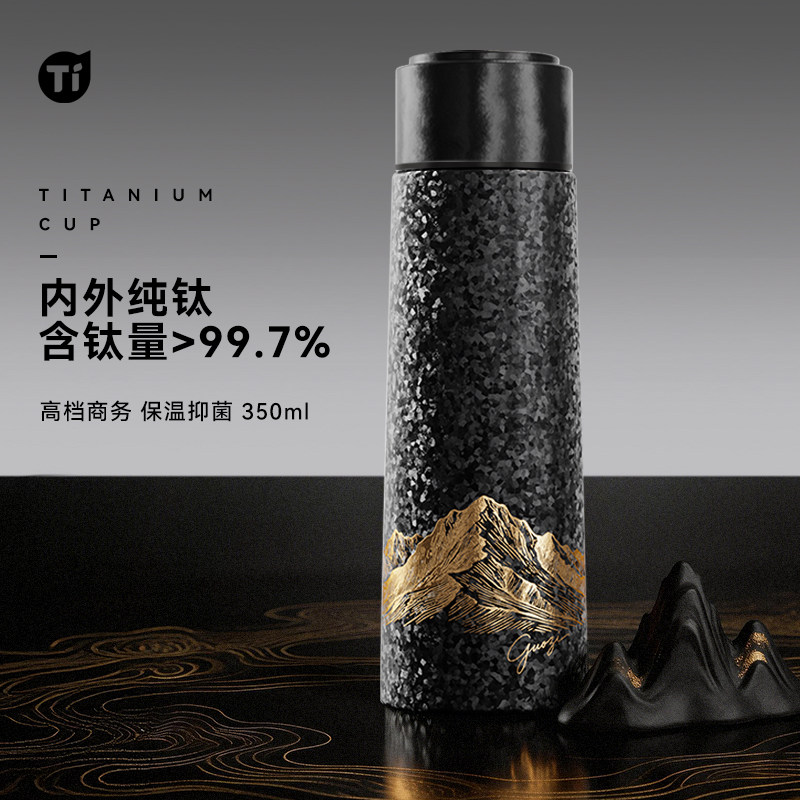 果兹纯钛保温杯男茶水分离焖泡茶杯子双层钛杯父亲节礼物送爸爸