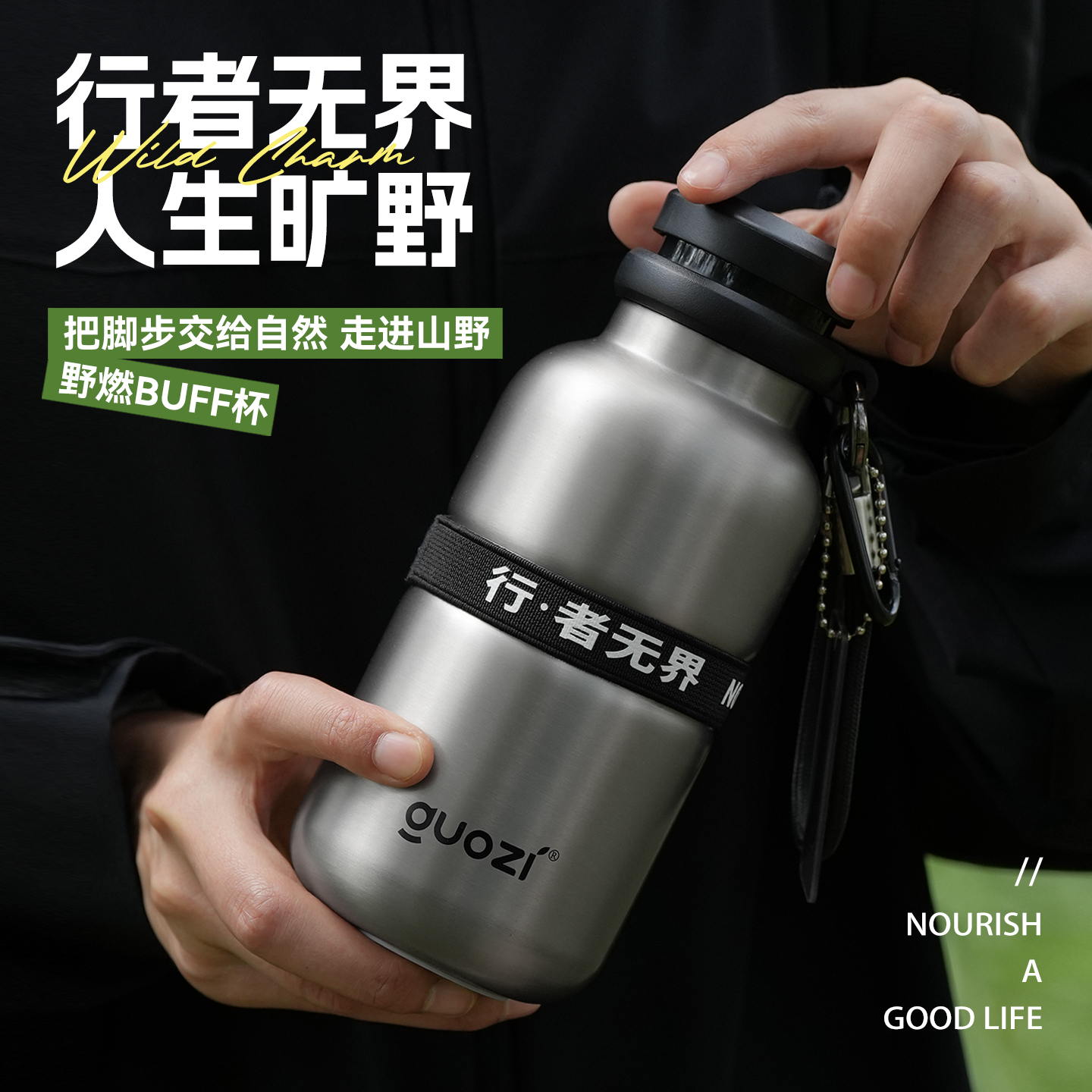 果兹2025新款不锈钢保温杯