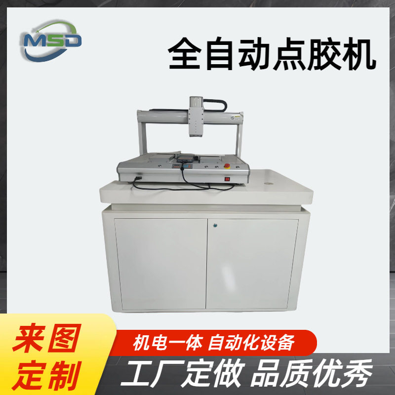 点胶机 全自动点胶机AB胶UV胶快干胶环氧树脂自动灌胶机热熔硅胶,五金/工具,液压机/油压机,淘宝优惠券,粉丝福利购,淘宝优惠卷