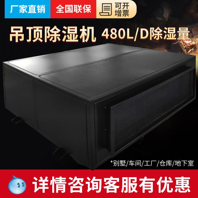 贝菱工业除湿机吊顶/壁挂BLZ20-D去湿抽湿 吸湿厂家直销价