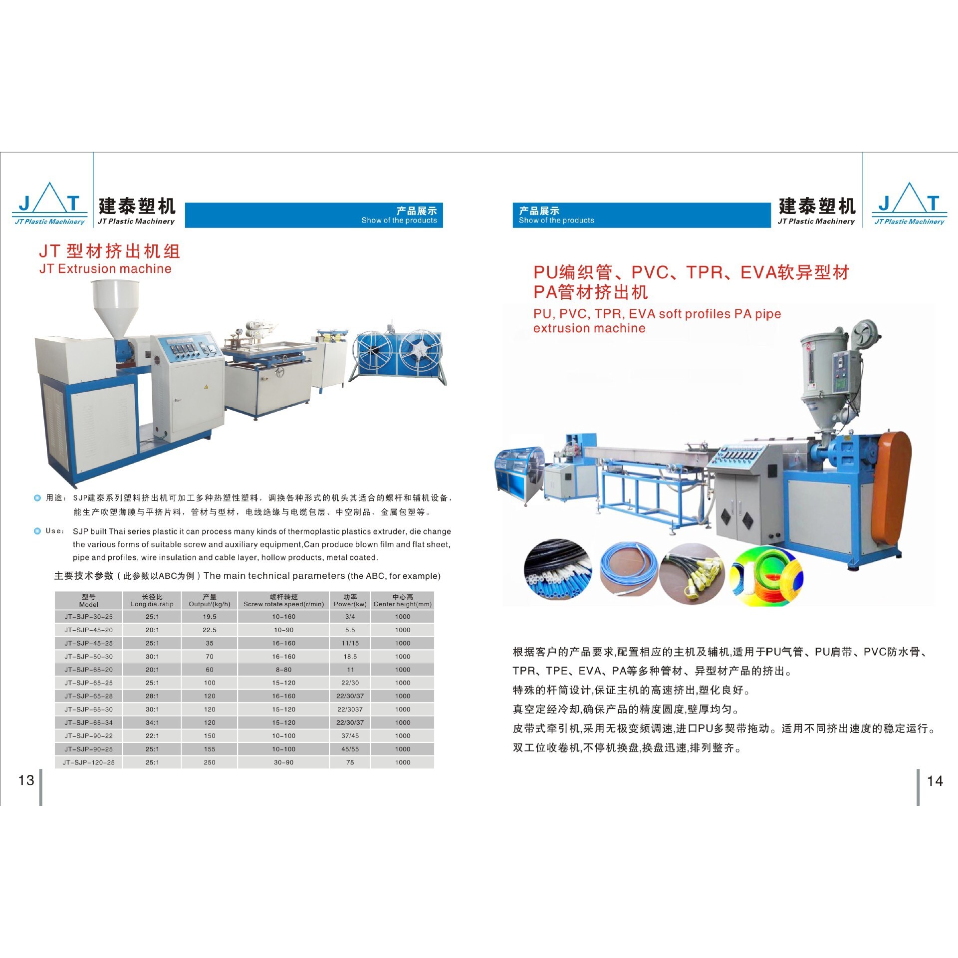 弹性体拉力圈塑料挤出机    PE板材塑料挤出机械,五金/工具,液压机/油压机,淘宝优惠券,粉丝福利购,淘宝优惠卷
