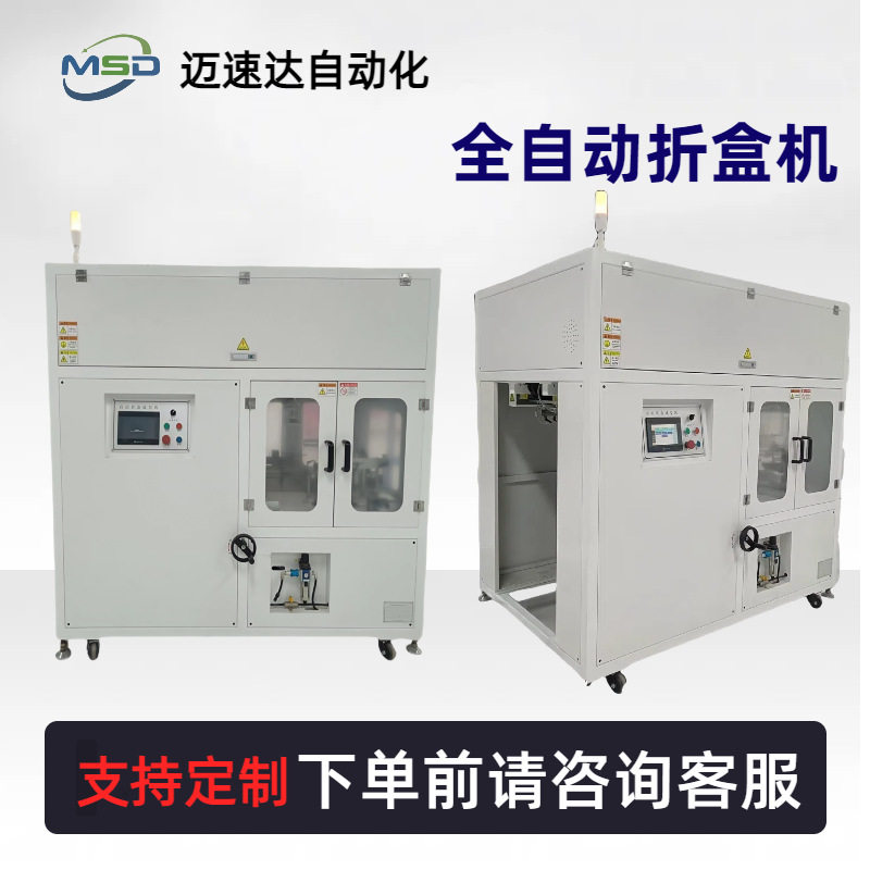 飞机盒折盒机 瓦楞纸快递纸盒折盒机礼品盒折叠机封底包装机