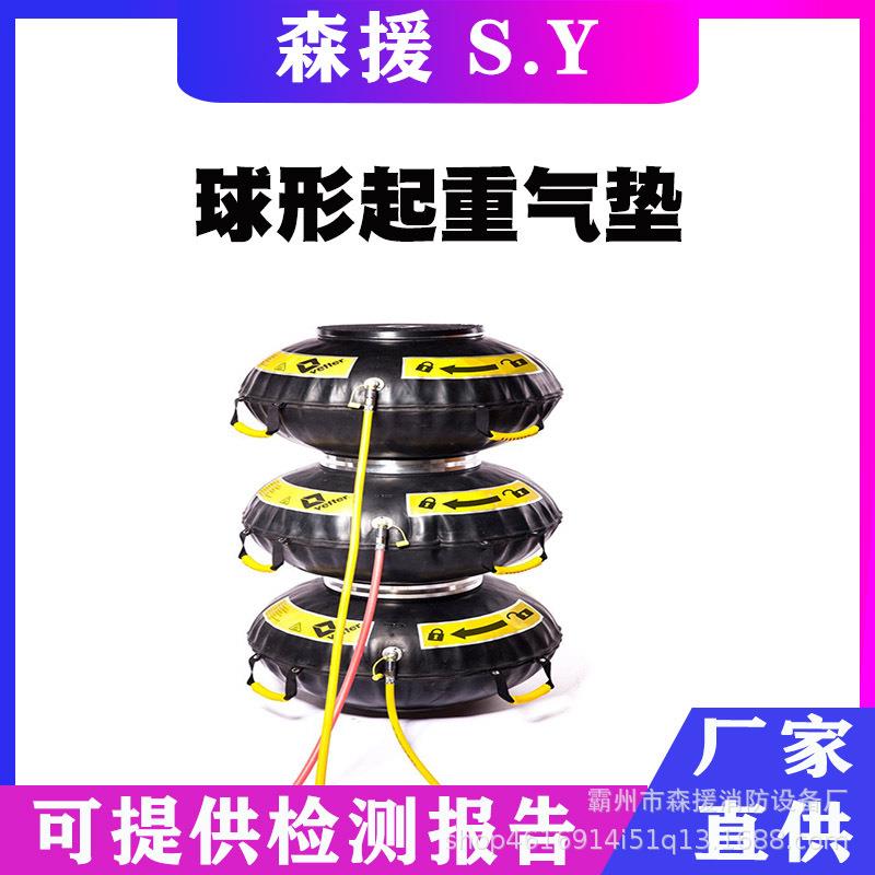 球形起重气垫起重力量大 使用操作方便 安全系数高