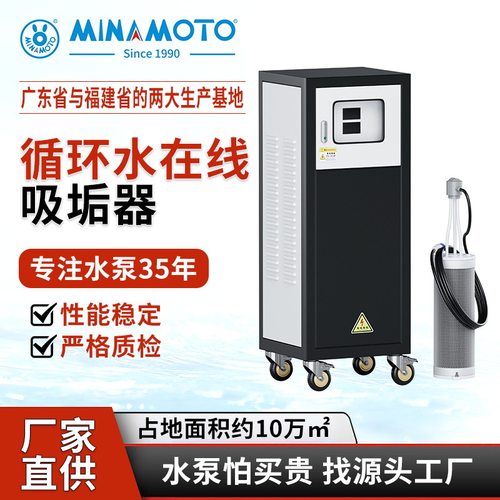 循环水在线吸垢器开式除垢装置冷却塔中央空调电解高频吸附设备