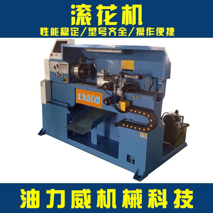油力威 S-50滚花机 管材表面滚花机器 管端成型机一站式滚花机,五金/工具,减速机配件,淘宝优惠券,粉丝福利购,淘宝优惠卷