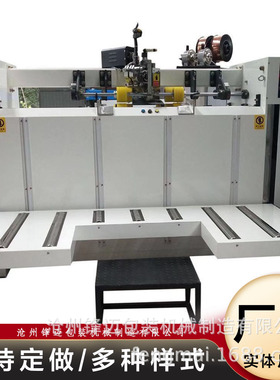 半自动钉箱机  双伺服高速钉箱机  2000型半自动钉箱机糊盒机纸箱