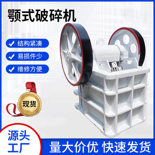PE系列颚式破碎机 玄武岩石灰石鄂式碎石机 小型移动式碎石生产线