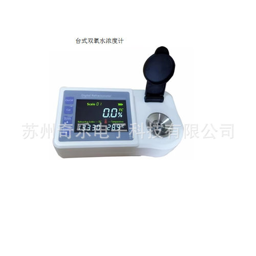 双氧水浓度计H2O2过氧化氢浓度检测仪测量仪双氧水浓度测试仪