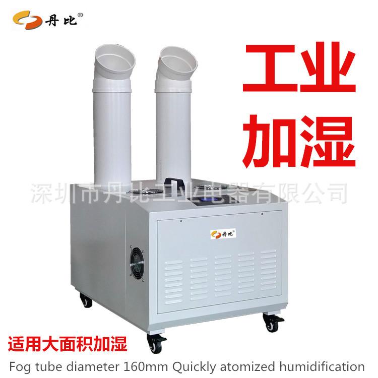 超声波加湿机厂家 车间纺织喷雾增湿机 大功率增湿器CS-60