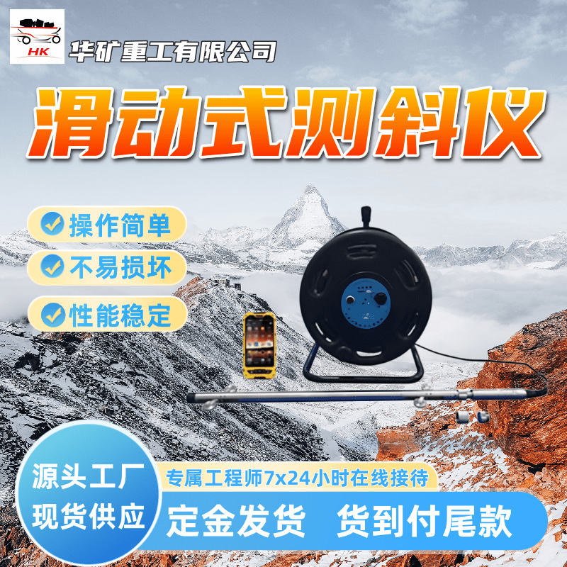 操作简单滑动式测斜仪 易于维护滑动式测斜仪 JKY-1滑动式测斜仪