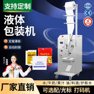 大祥机械多功能液体电动灌装包装机 食用油包汤包气动包装机器