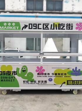 多功夜摊能餐车电动四轮街景吃车市烧烤炸串摆533小美食车流动奶