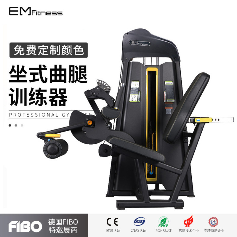 坐式屈腿训练器健身房商用腹肌训练多功能综合坐式曲腿训练器材