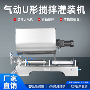 卧式灌装机 花生酱辣椒酱番茄酱巧克力灌装机 膏体酱料搅拌机