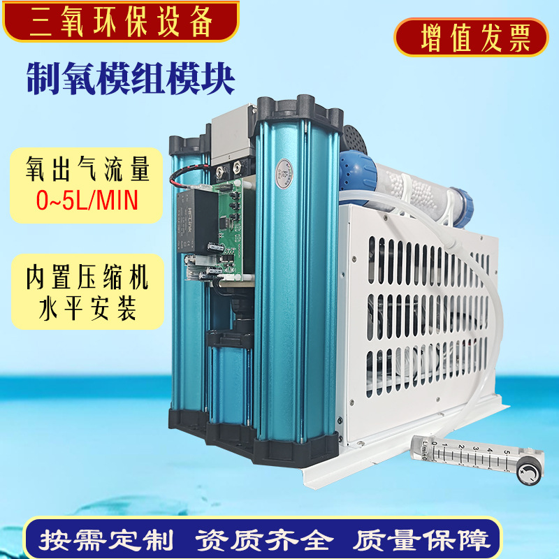 制氧机模组AB吸附塔制氧模块5L厂家直销可非标分子筛制氧模块