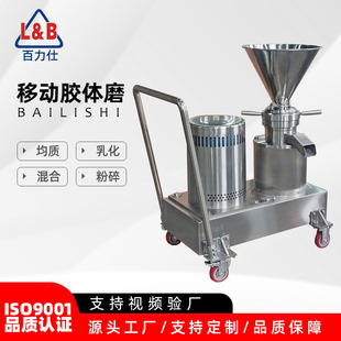 不锈钢卫生级胶体磨 辣椒酱磨均机 花生研磨机 涂料研磨机 磨酱机