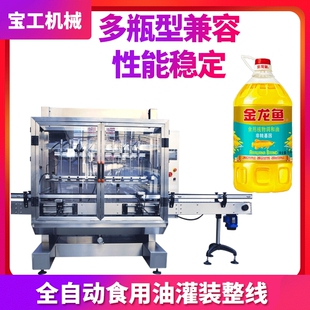 6头8头高速液体膏体灌装线 食用花生油灌装机 橄榄油辣椒油灌装机